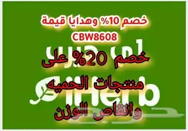 كود خصم ايهيرب فوري لايفوتك 0