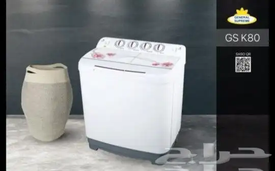   غسالات GENERAL SUPREME حوضين بأحجام مختلفة 8