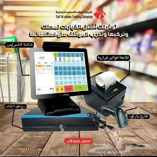 كاشير تموينات كاشير مطعم برنامج سحابي كاشير بقالة حلويات 0