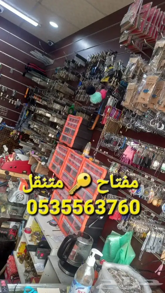 مفتاح متنقل مكه الشوقيه وضزاحيها 2