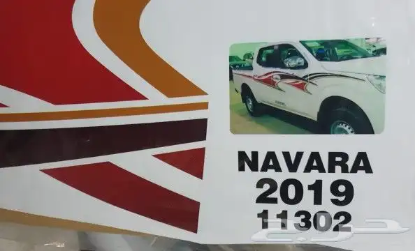 خط نافارا 2019_2020 4