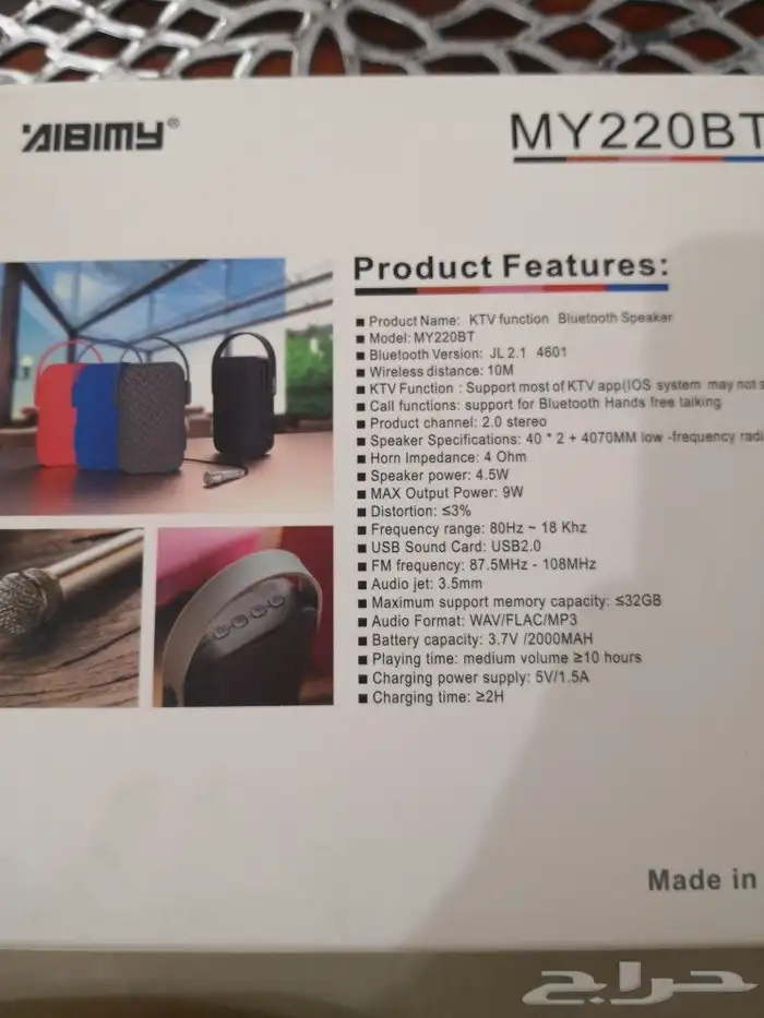 سبيكرمكبرصوت 5