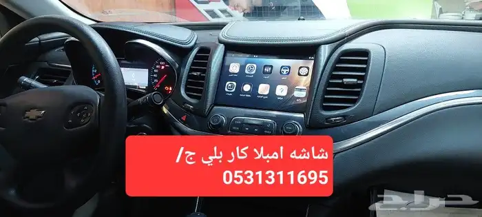 شاشه امبلا نضام أندرويد مع خاصيه كار بلي 0