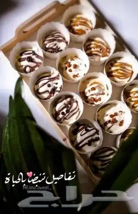 توزيعات للمناسبات السعيدة لأسر منتجه مكه 15