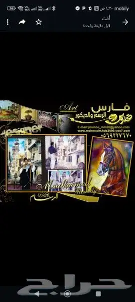 رسم جرافيتي علي الجدران Graffiti Art Gallery 54