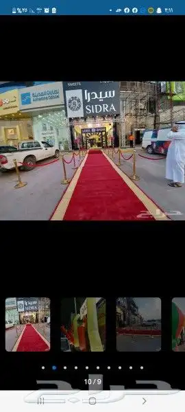 افتتاح المحلات الجديده تأجير لوازم افتتاح محلات 2