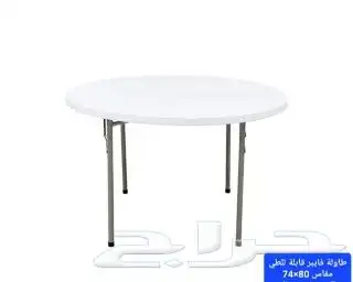 طاولات فيبر غلاس 0