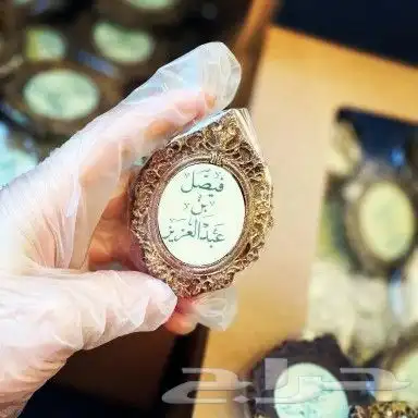 شكلاته بالأسماء فاخرة شكل و طعم 2