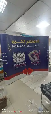 عندك احتفال رسمي او فعالية  . لازم تتواصل معنا 4