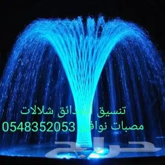 خصم عله مصبات استيل روس نوافير اناره مائيه 19