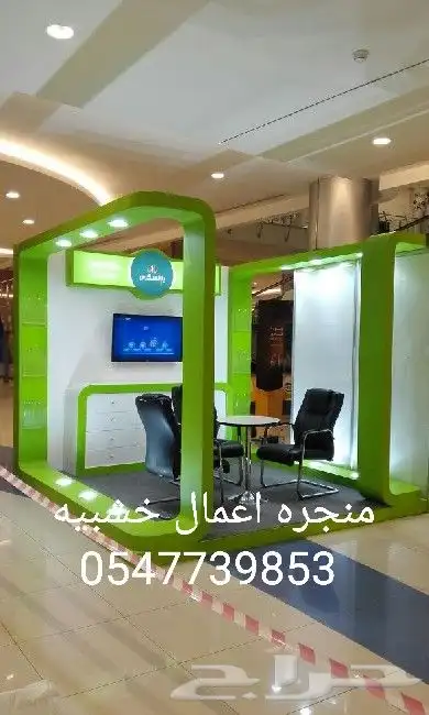 ديكورات محلات _ استنادات معارض _ اثاث فنادق 14