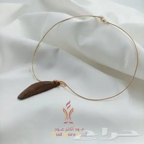 تعليقة كسرة عود موروكي ملكي   1
