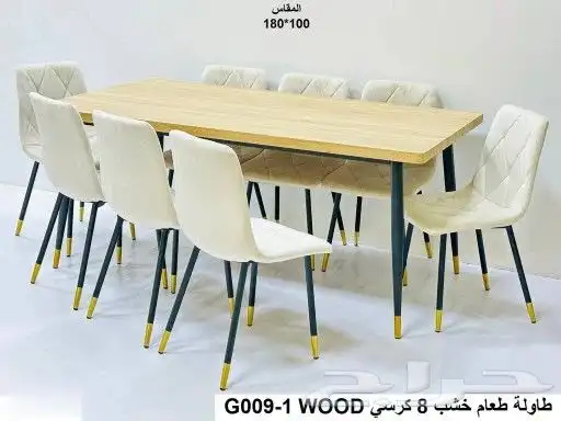 طاولات طعام بجميع أنواعها وأشكالها المختلفة 2 و4 و6 و8 و10 و12 كرسي 88