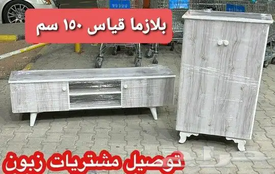 طاولات تلفزيون طاولات بلازما 14