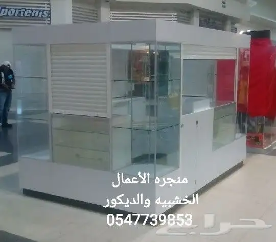 ديكورات محلات _ استنادات معارض _ اثاث فنادق 12