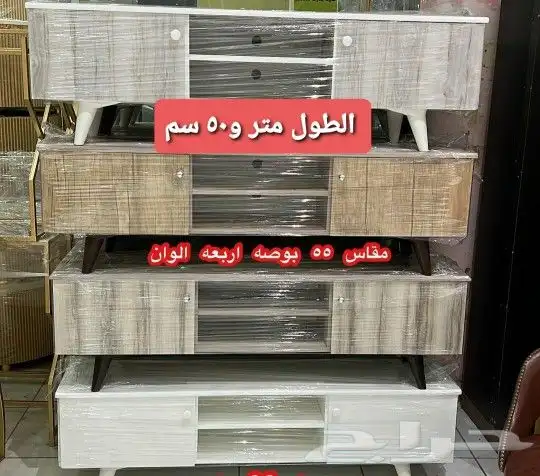 طاولات تلفزيون طاولات بلازما 16