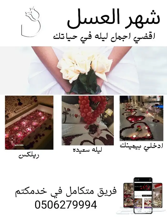 تجهيز غرف عرسان 0