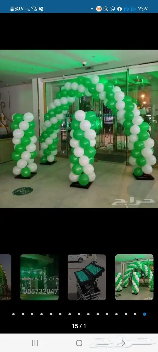 تنظيم الحفلات والمناسبات 5