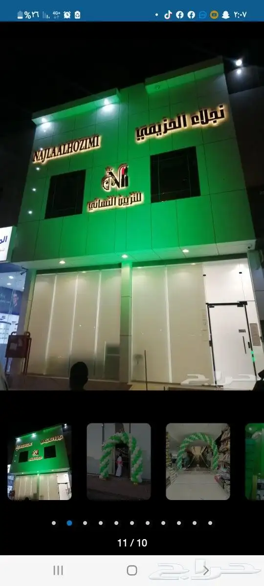 لتنظيم الحفلات ولافتتاحات تأجير وبيع بالونات راقصه 8