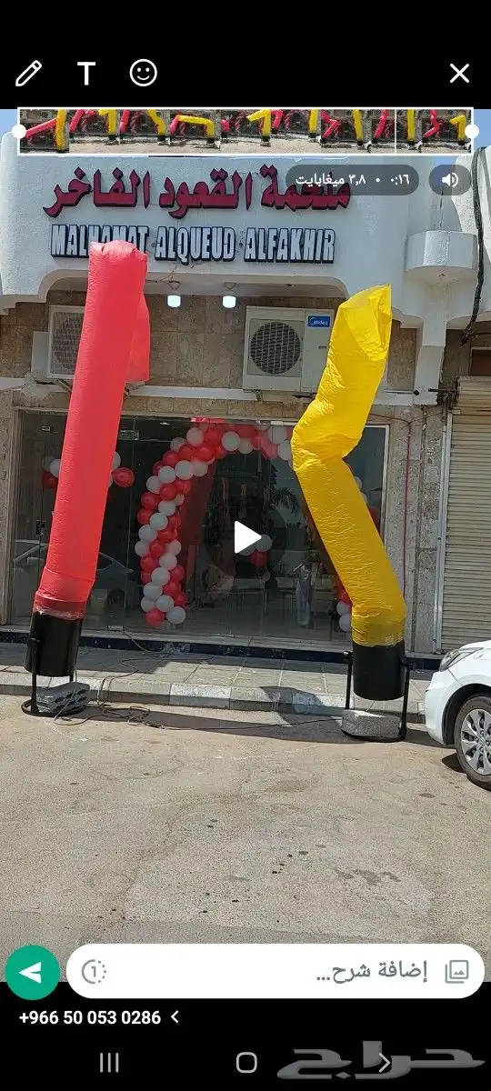 تنظيم الحفلات والمناسبات 1