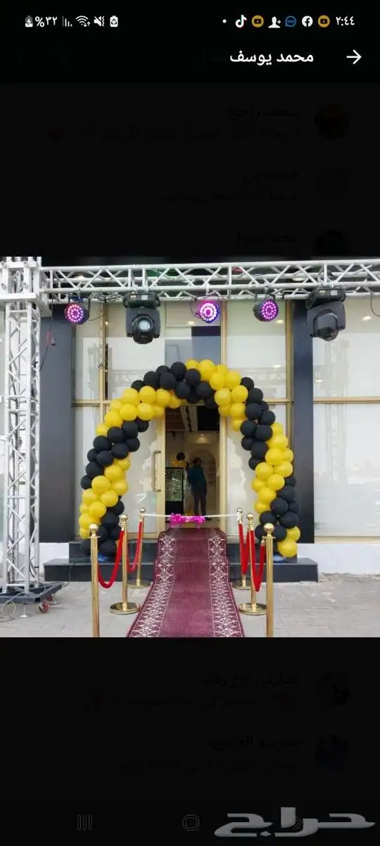 تنظيم الحفلات والمناسبات 3