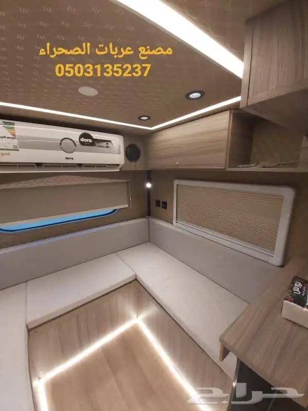 مصنع عربات الصحراء لتصنيع الكرفانات 2