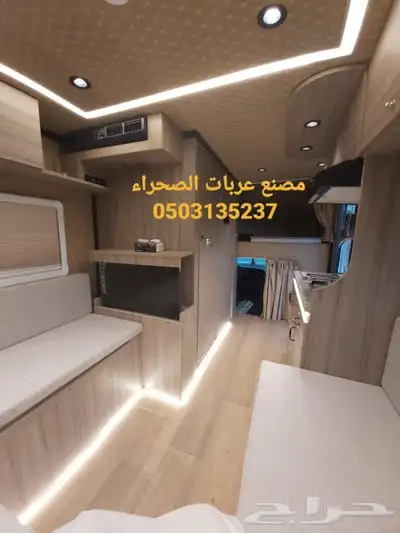 مصنع عربات الصحراء لتصنيع الكرفانات 5