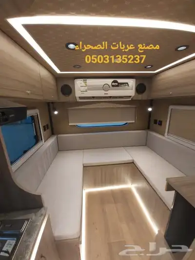 مصنع عربات الصحراء لتصنيع الكرفانات 7
