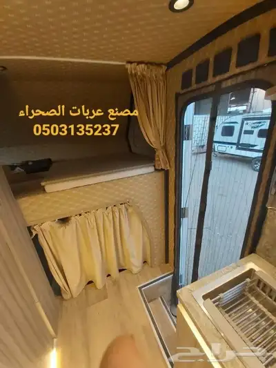 مصنع عربات الصحراء لتصنيع الكرفانات 6
