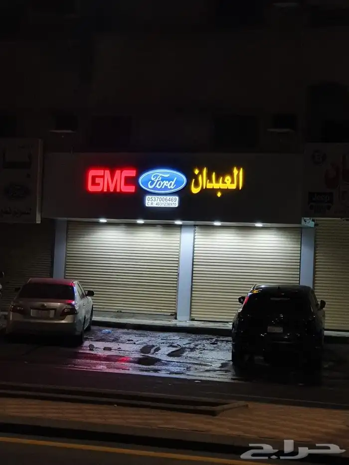قطع غيار جمس فورد شفر توصيل من جده لكل المدن 0