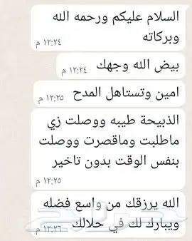 ذبح بالنص سواكن 9