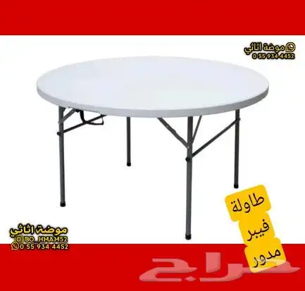 طاولات طاولة قصر افراح و استراحات 0