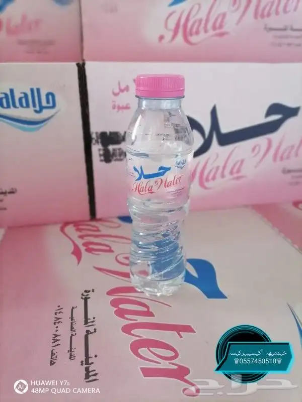 مندوب مياه وتوصيل مجانا يوجد لدينا جميع انوع 3