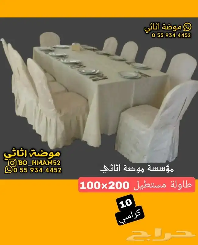 طاولات طاولة قصر افراح و استراحات 6