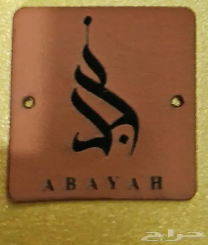 لوقو جلد عبايات 2