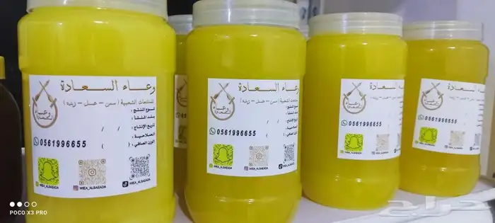 سمن ماعز بري ابيض بسعر الجملة 0