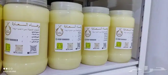 سمن ماعز بري ابيض بدون اضافات وسمن مضومر اخضر 2