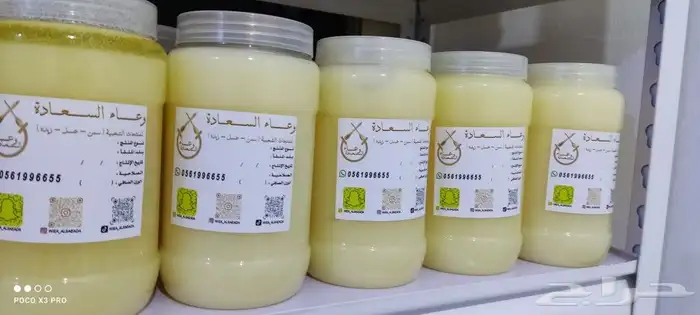 سمن ماعز بري ابيض بسعر الجملة 3