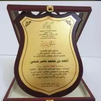 هدايا سيوف دروع مشالح علم 2