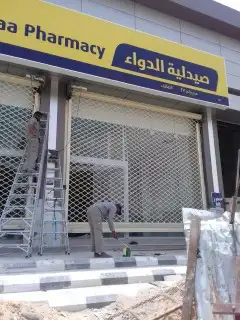 مصنع أبواب الفتح فرع محايل للتواصل 0507734079 13
