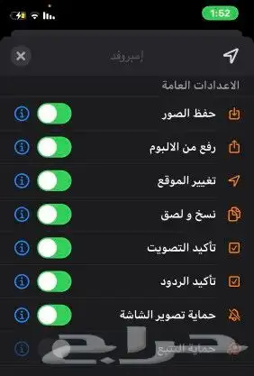فك حظر اليودل Jodel مضمون 100 متجر بلس 1