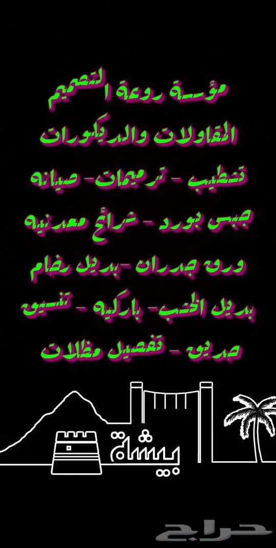 ديكورات بديل الخشب ورخام بيشه 29