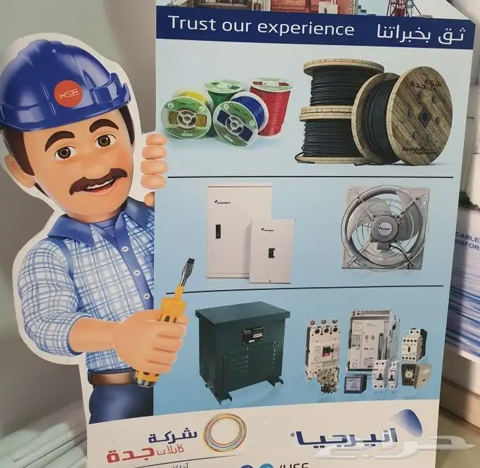 كيبل كهرباء كيبلات المنيوم شركة الفنار 4