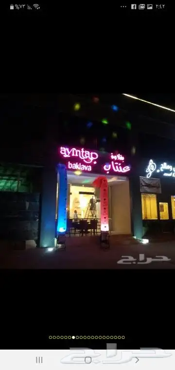 لافتتاح المحلات الجديده 18