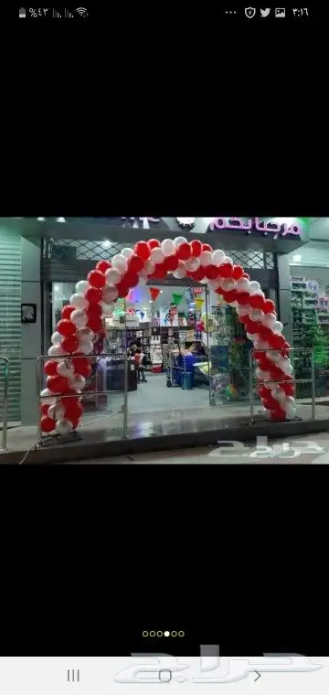 بالونات راقصه للتأجير لافتتاح المحلات الجديده 14