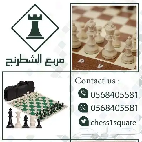 ساعة شطرنج 4
