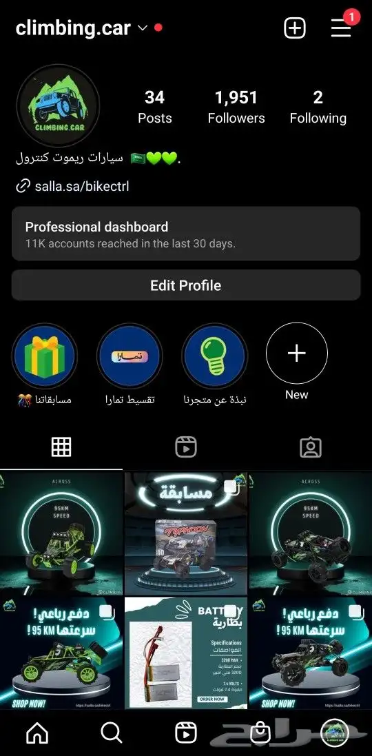 سيارة ريموت كنترول اقساط 8