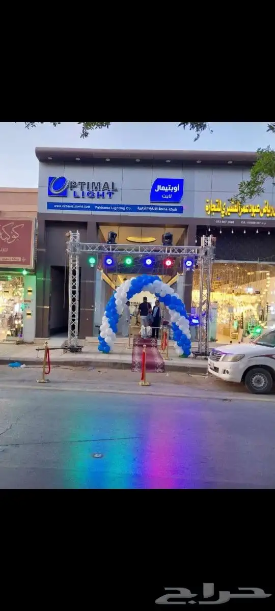 لافتتاح المحلات الجديده 1