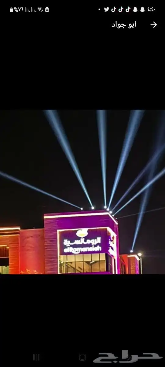 لافتتاح المحلات الجديده 4