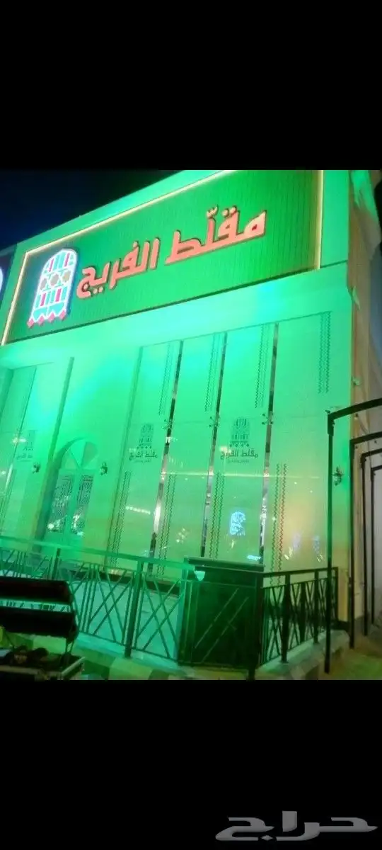 لافتتاح المحلات الجديده 2